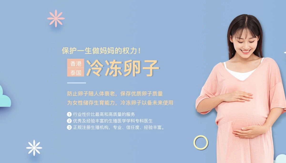 南通捐卵供卵网